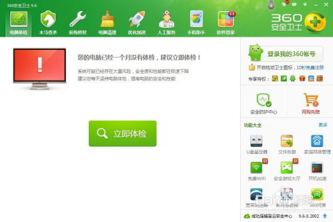 360安全衛(wèi)士與Windows系統(tǒng)查看系統(tǒng)服務(wù)詳細(xì)指南