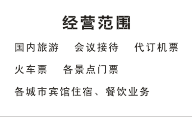 來賓市春秋旅行社 一站式旅游服務，輕松代訂景點門票